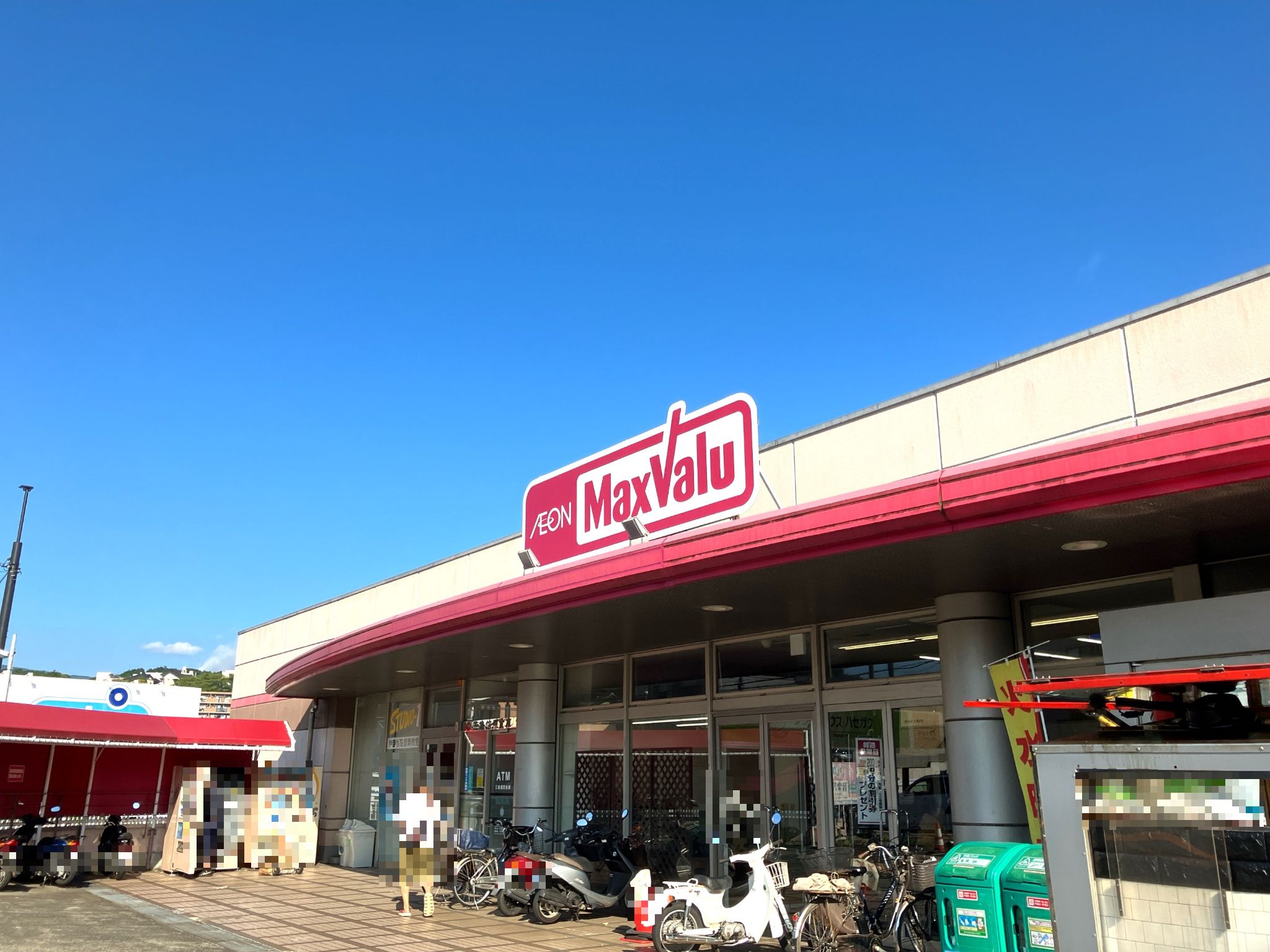 マックスバリュ三島壱町田店